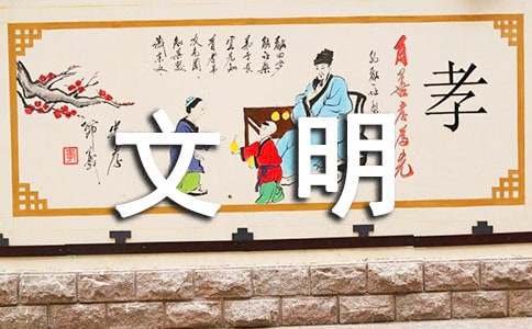 说话文明有礼貌