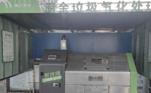 垃圾分类规章制度