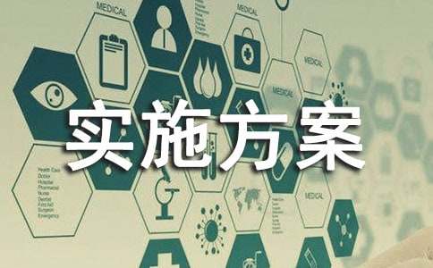 稳岗措施实施方案