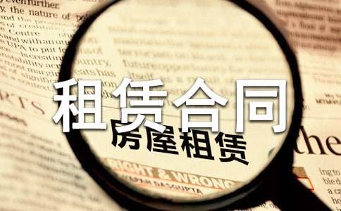 厂房租赁合同范本简单