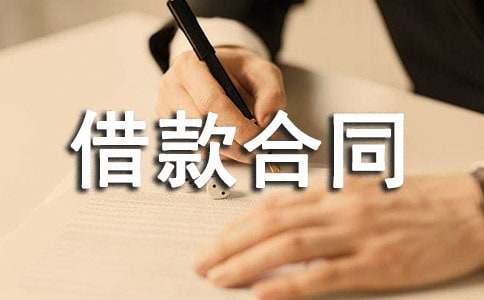 民间借款合同简单范本3篇