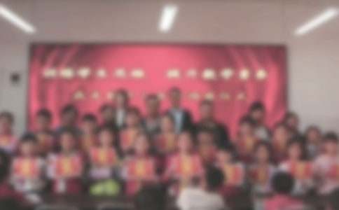 年终表彰会议流程