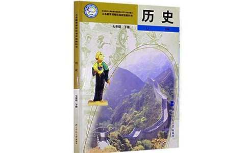 部编版高中历史教案范文