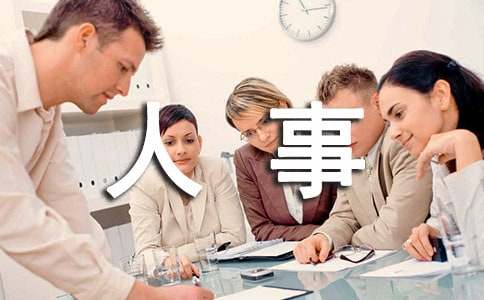 人事年终工作总结模板