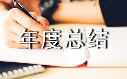 乡镇工会年度总结