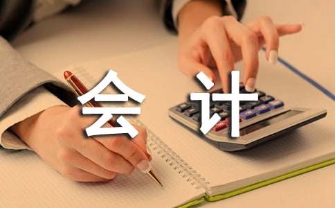 会计信息质量检查调研报告范文（精选10篇）
