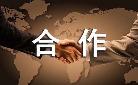 挂靠合作协议书