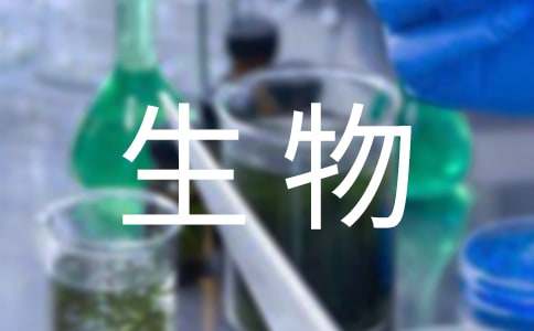 高中生物伴性遗传教案（通用8篇）