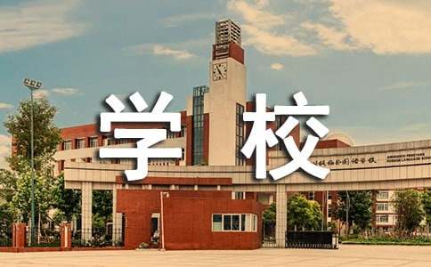 学校食堂承包合同