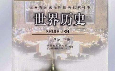 七年级上册历史教案