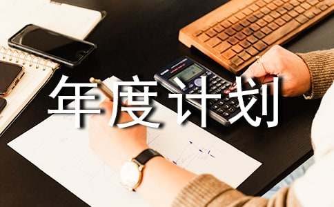 控烟工作年度计划（通用6篇）