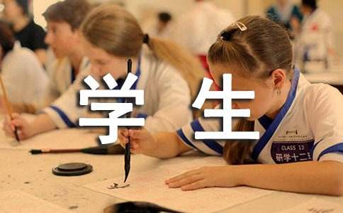 学生个人计划书范文