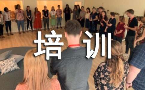 培训工作总结模板
