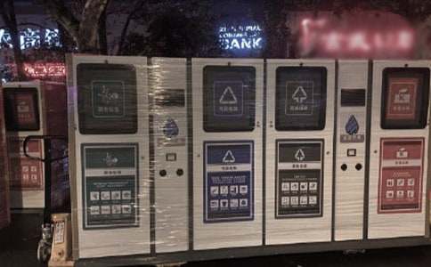 垃圾分类管理规章制度