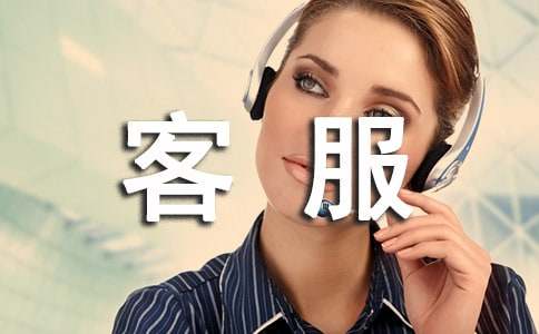 物业客服部月工作总结