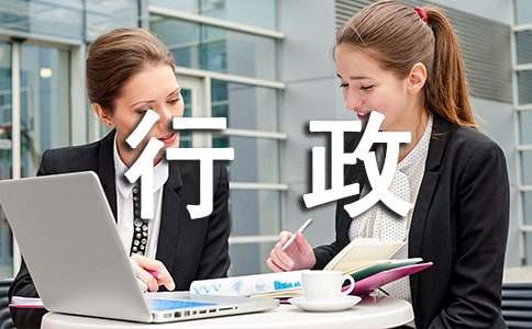 行政文员月工作计划