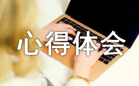 观看《中国骄傲》心得体会9篇