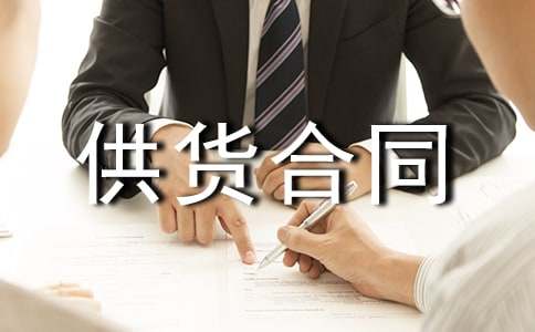 模板木方供货合同