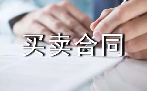 农村房屋买卖合同的效力