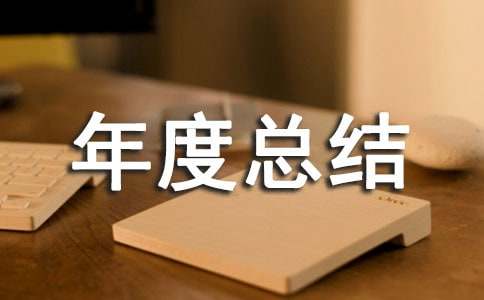 旅游工作个人年度总结4篇