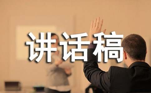 经典诵读国旗下讲话稿