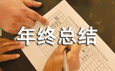 秩序部个人年终总结