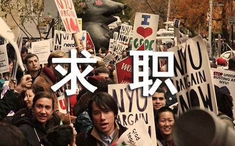 大学生求职自我推荐信模板