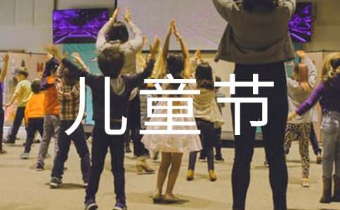 六一儿童节日常用品谜语