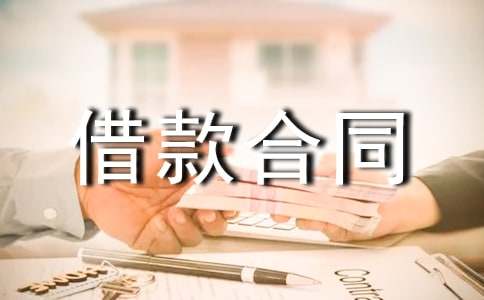 人民币借款合同（精选26篇）