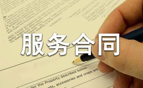 金融中介服务合同