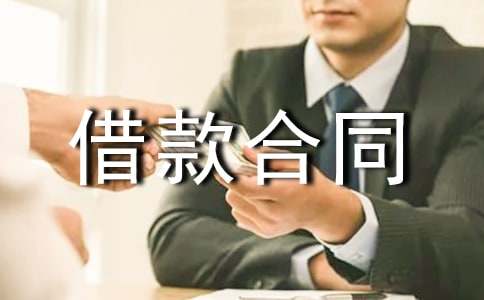 个人借款合同三方协议范文