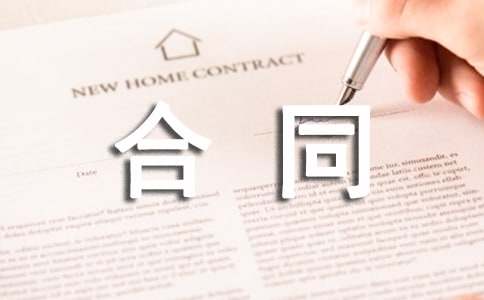 设立中外合资经营企业合同（金融3）