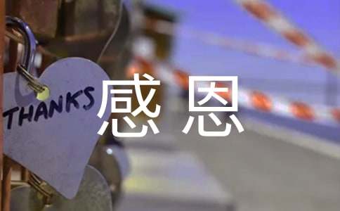 感恩父母的爱的诗歌