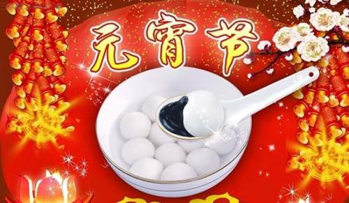 元宵节适合朋友圈的简短文案9篇