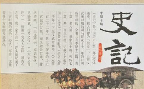 《史记》读后感(精选26篇)