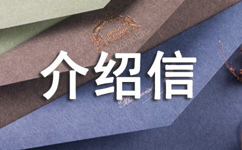 介绍信阳毛尖的说明文300字范文