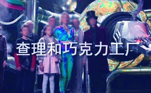 关于《查理和巧克力工厂》的读后感250字