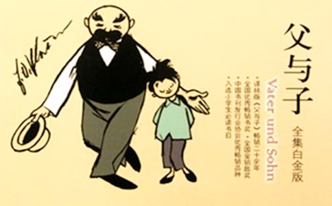 读《父与子》有感300字