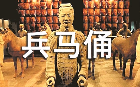 兵马俑游记作文（通用96篇）