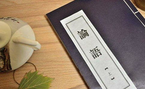 关于《论语》600字读后感范文