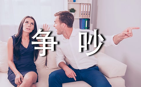 书包里的争吵作文(通用15篇)