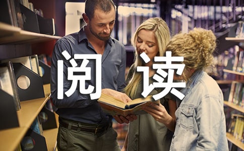 为什么热水冻结速度很快高三说明文阅读答案