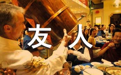 小学生书信作文：给远方友人的一封信