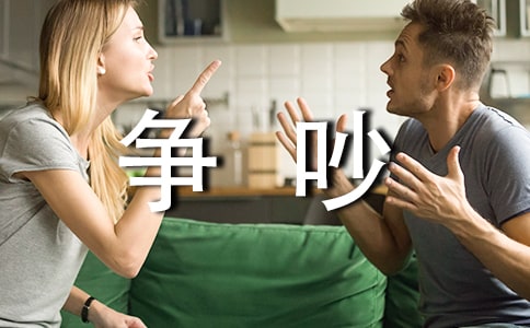 书包里的争吵作文【荐】