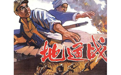 《地道战》观后感作文