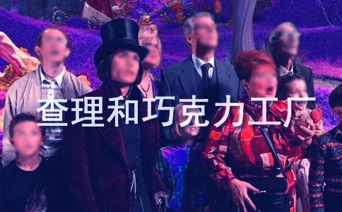 关于《查理和巧克力工厂》读后感350字