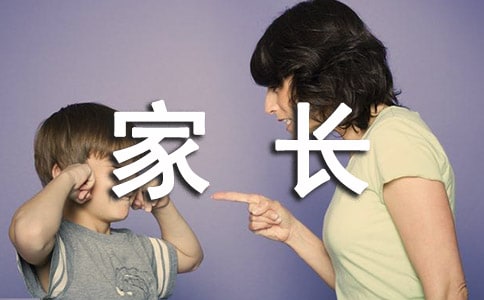 致家长一封书信900字