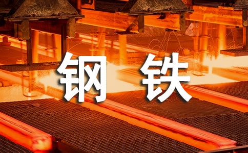 钢铁年代观后感450字作文