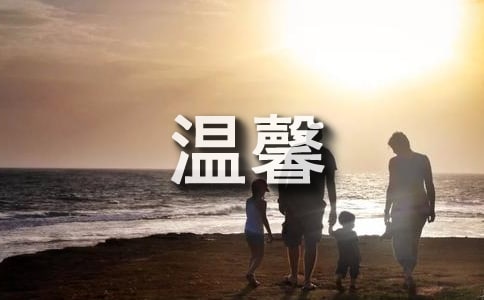 聆听温馨港湾家叙事作文