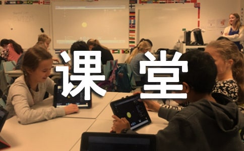 有趣的课堂小学生作文300字